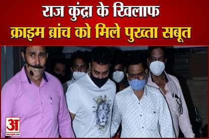 adult video case crime branch found hidden cupboard in raj kundra office
