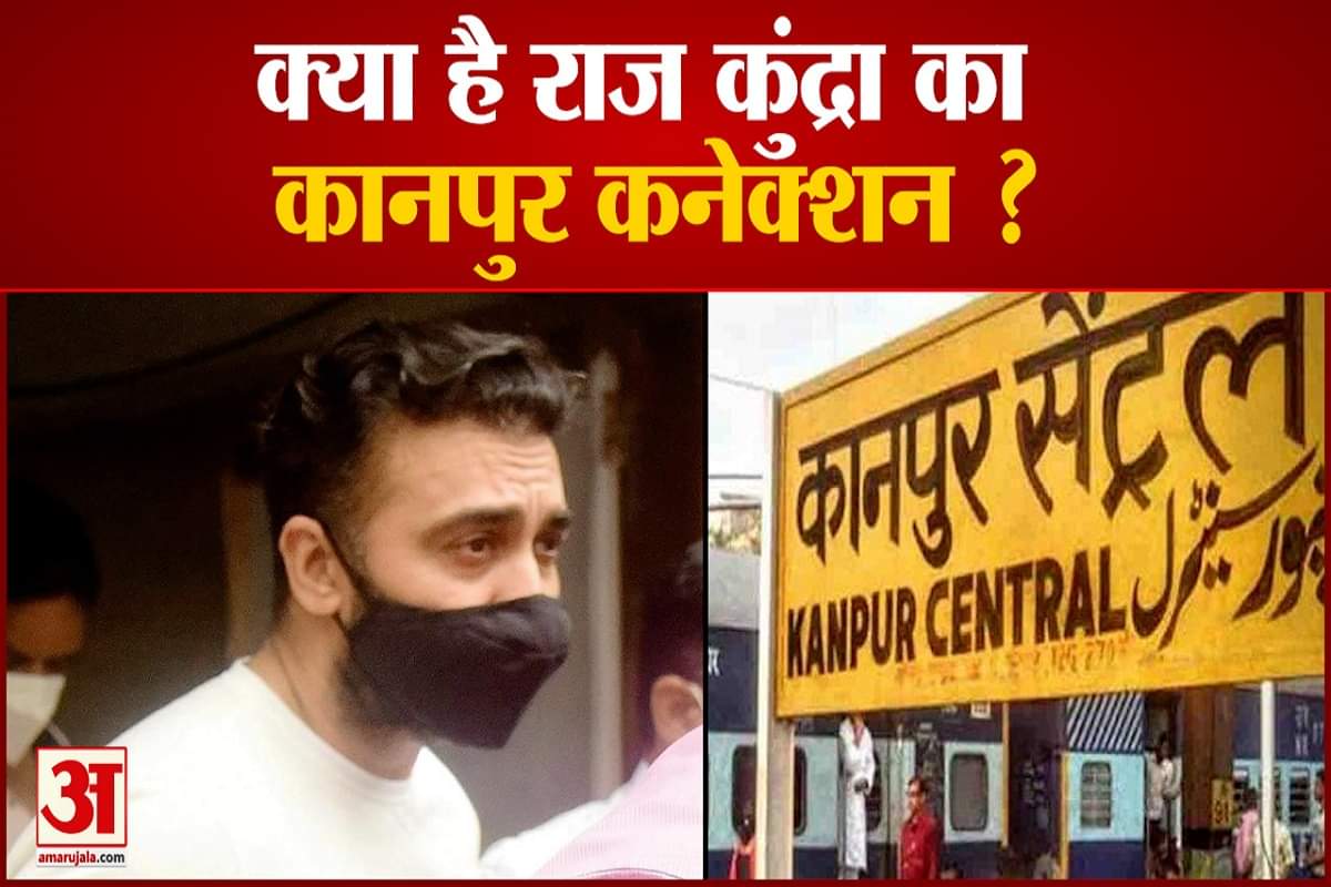 राज कुंद्रा