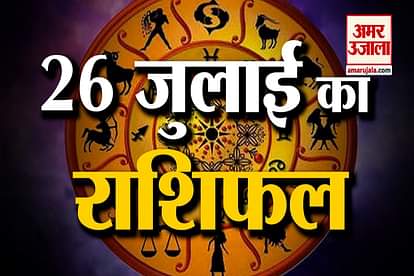 26 July Rashifal: Know What Your Zodiac Sign Says