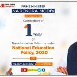 पीएम मोदी का राष्ट्र को संबोधन