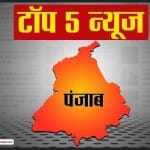 पंजाब