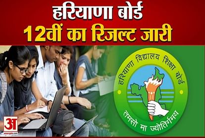 Haryana Board Class 12 Result 2021 HBSE 12th Result out