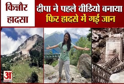 Last Pic of tourist Dr Deepa Sharma Goes Viral