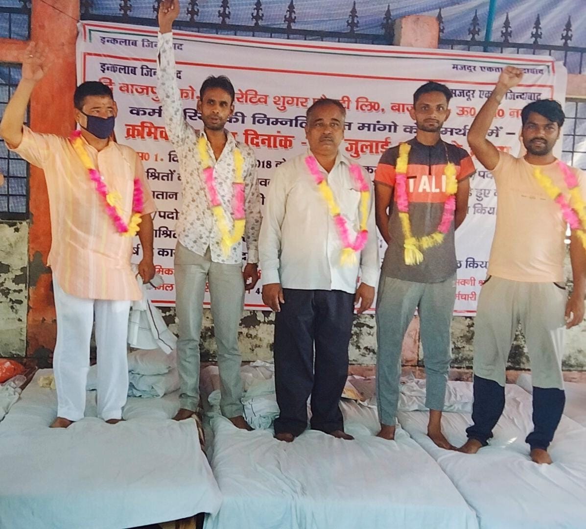 Sugar Mill Workers Protested