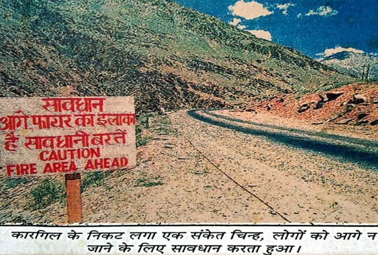 Kargil Vijay Diwas Today in India: Jagdish Bisht of Mohali have unique collection of Kargil War Photos 