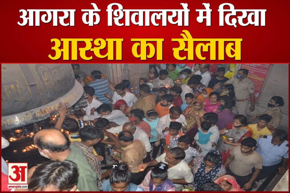 शिवालयों में उमड़ी भीड़