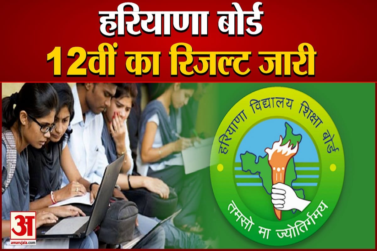 BSEH Haryana Board open school Class 12 result declared 100 percent students clear exams