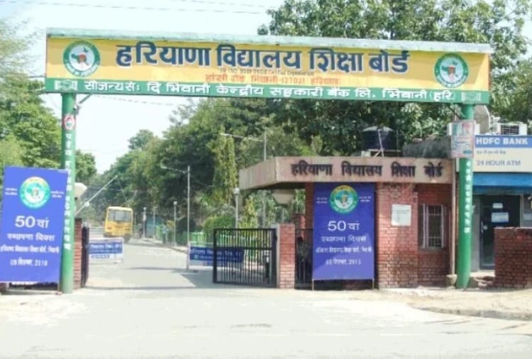 Haryana Board of School Education has released Result of Class 12th 