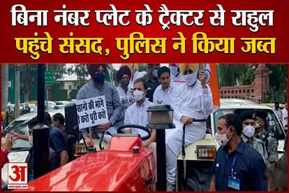 rahul gandhi tractor delhi police seized tractor which in without number plate