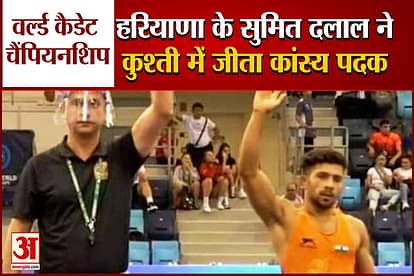 sumit dalal wins bronze medal in world cadet championship in budapest