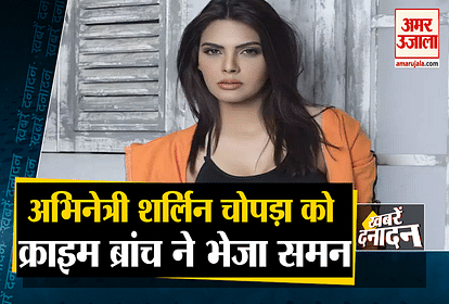 Pornography Case: Crime Branch Summons Sherlyn Chopra and other 10 big news