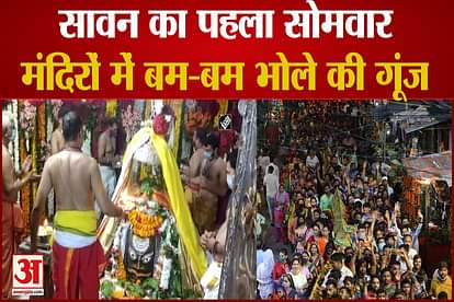 sawan first monday devotees ‘BHASMA AARTI’ PERFORMED AT UJJAIN TEMPLE