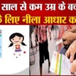 आधार कार्ड