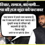 शिल्पा शेट्टी, राज कुंद्रा