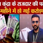 राज कुंद्रा