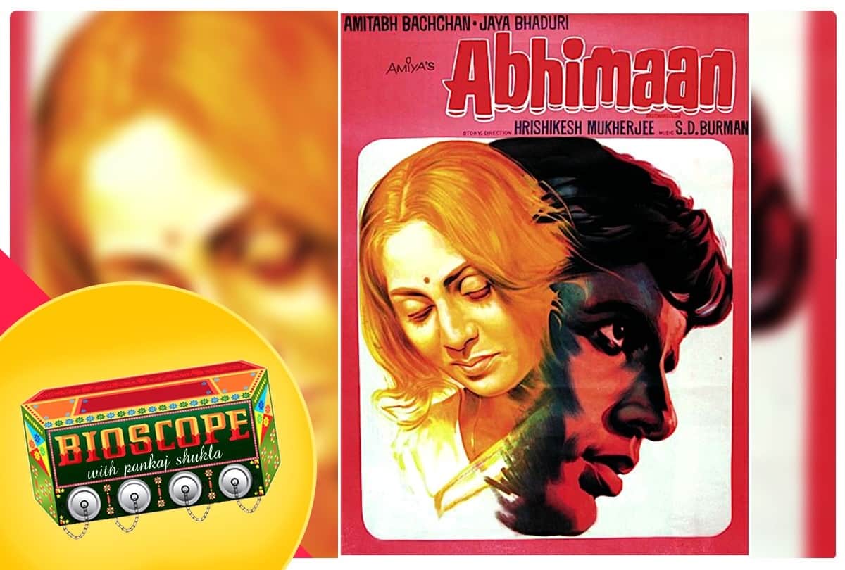 Bioscope with Pankaj Shukla Abhimaan Amitabh Bachchan Jaya Bhaduri Hrishikesh Mukherjee S D Burman