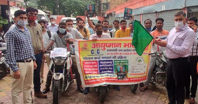 Bike rally taken out to raise awareness of Ayushman Yojana