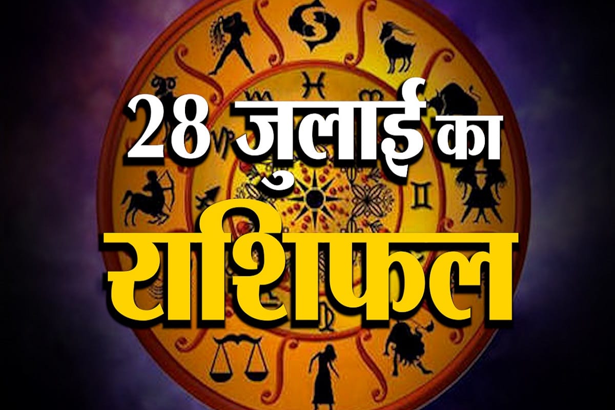 राशिफल