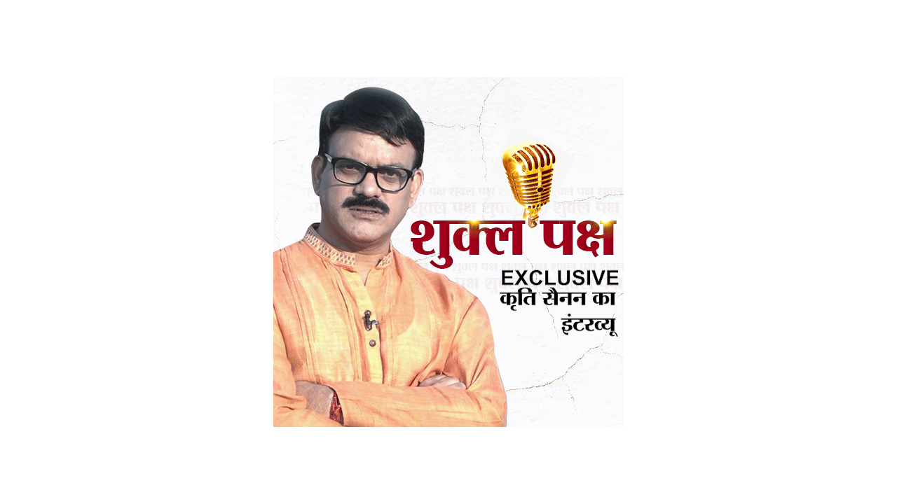 Shukla Paksh with Pankaj Shukla Kriti Sanon speaks on Mimi Aadipurush and other forthcoming films