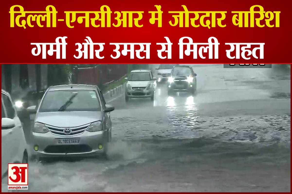 दिल्ली-एनसीआर बारिश