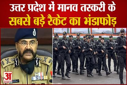 up ats arrests three suspects indulge in human traficking in uttar pradesh