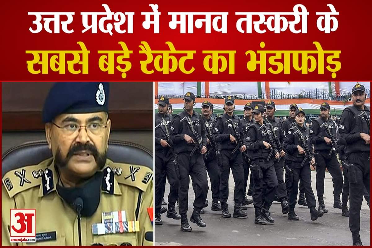 मानव तस्करी