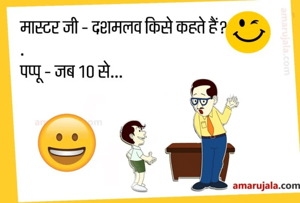 Jokes Viral Jokes Chutkule Ladies Jokes Comedy Jokes Pappu Jokes