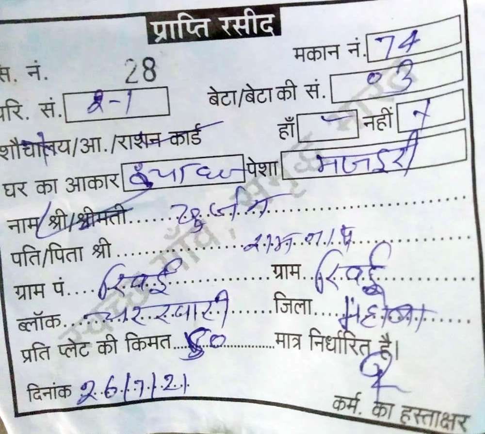 Extortion for getting house number plates installed in panchayats