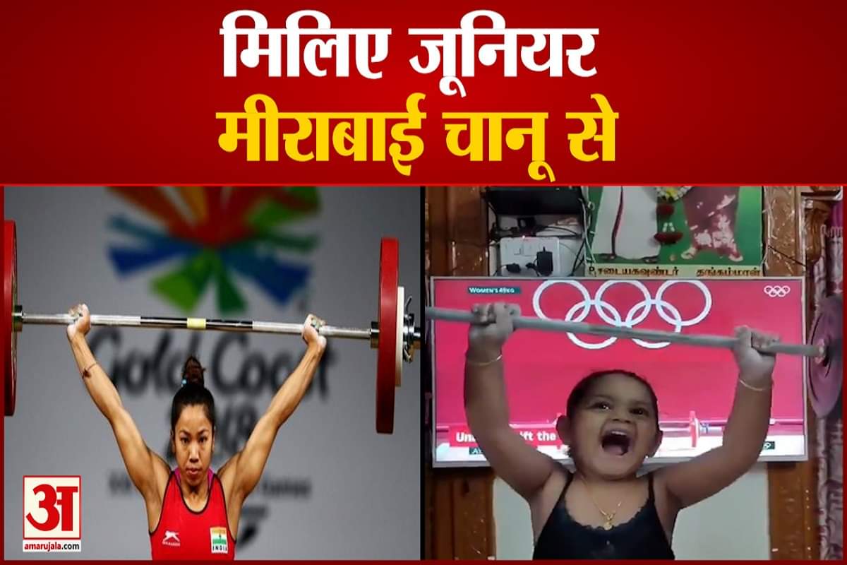 मीराबाई चानू