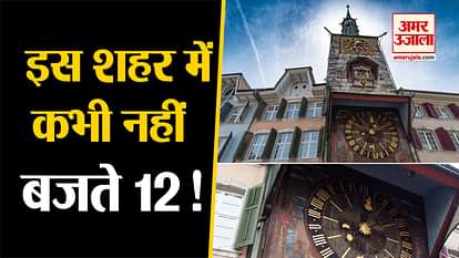 weird news: solothurn city mysterious clock in switzerland