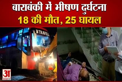 barabanki road accident on ayodhya highway 18 people dead