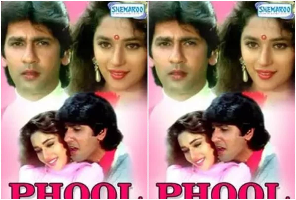 Bioscope with Pankaj Shukla Phool Kumar Gaurav Madhuri Dixit Rajendra Kumar Sunil Dutt Shakti Kapoor