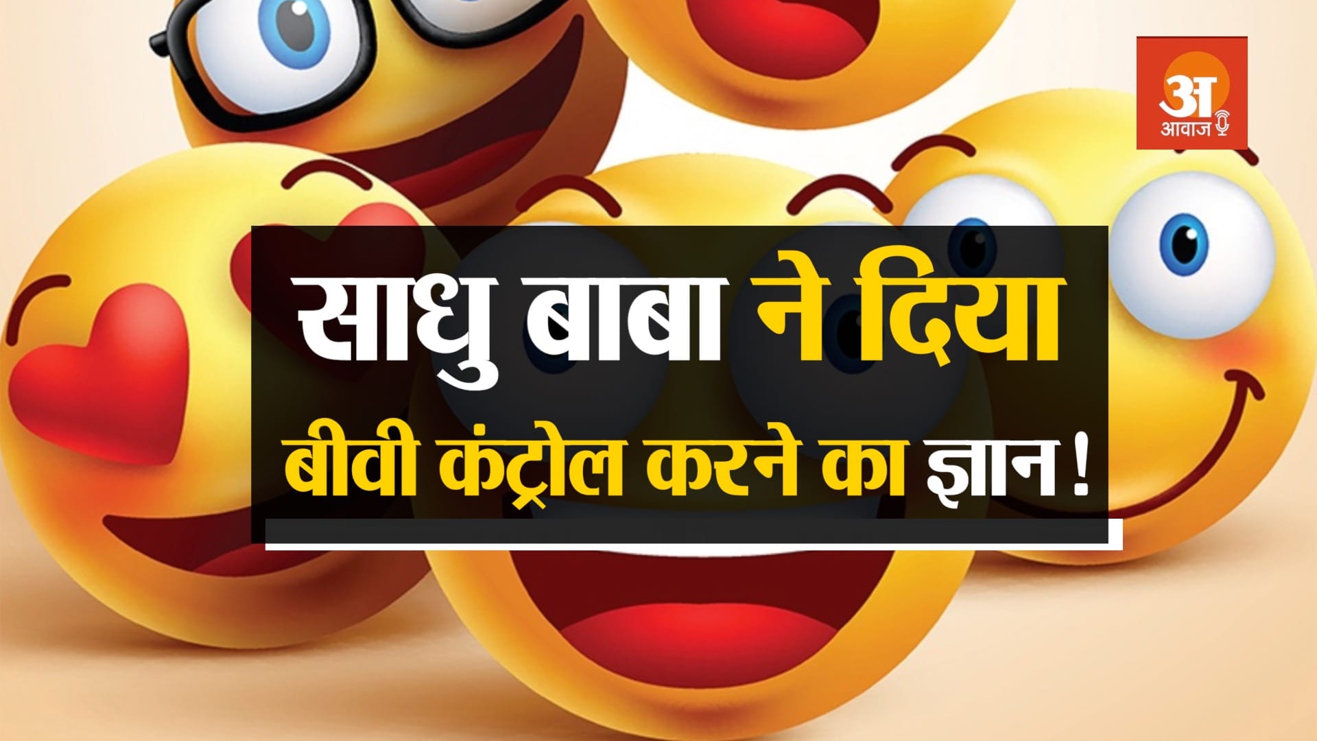 gudgudi: some jokes on sadhu and actor -director on film shooting