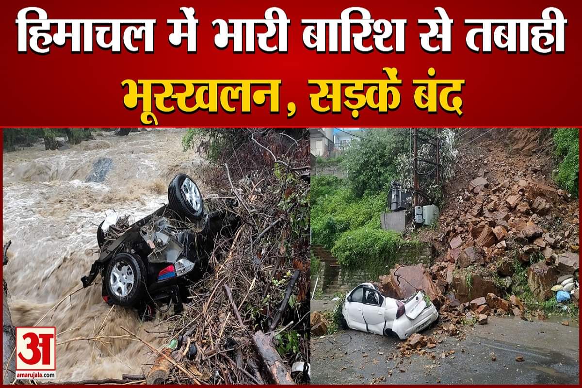 हिमाचल प्रदेश