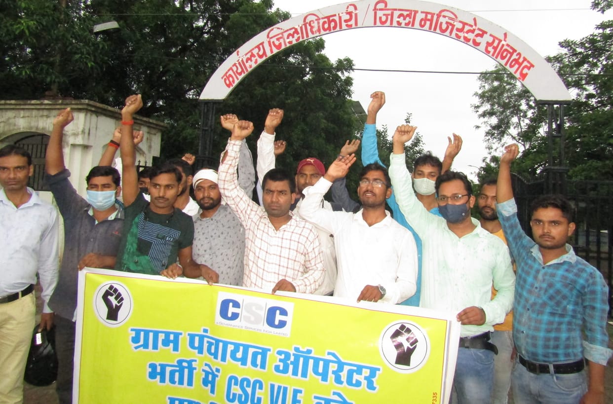 CSC operators protested in the collectorate