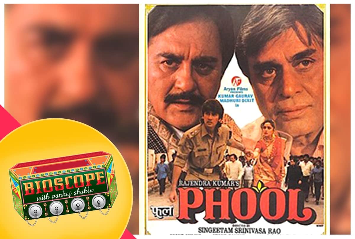 Bioscope with Pankaj Shukla Phool Kumar Gaurav Madhuri Dixit Rajendra Kumar Sunil Dutt Shakti Kapoor