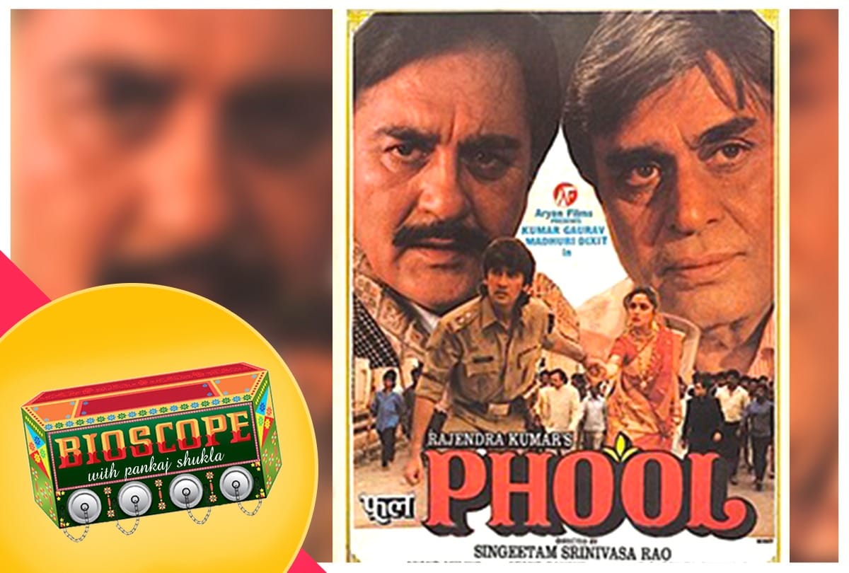 Bioscope with Pankaj Shukla Phool Kumar Gaurav Madhuri Dixit Rajendra Kumar Sunil Dutt Shakti Kapoor