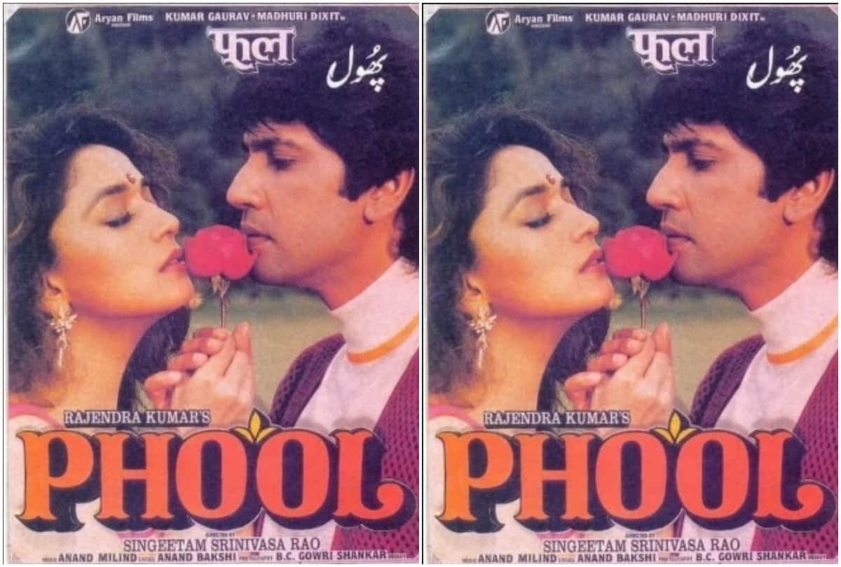 Bioscope with Pankaj Shukla Phool Kumar Gaurav Madhuri Dixit Rajendra Kumar Sunil Dutt Shakti Kapoor