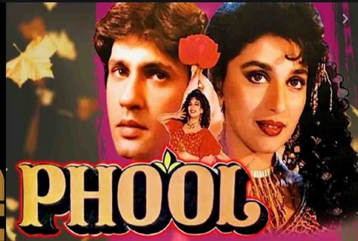 Bioscope with Pankaj Shukla Phool Kumar Gaurav Madhuri Dixit Rajendra Kumar Sunil Dutt Shakti Kapoor