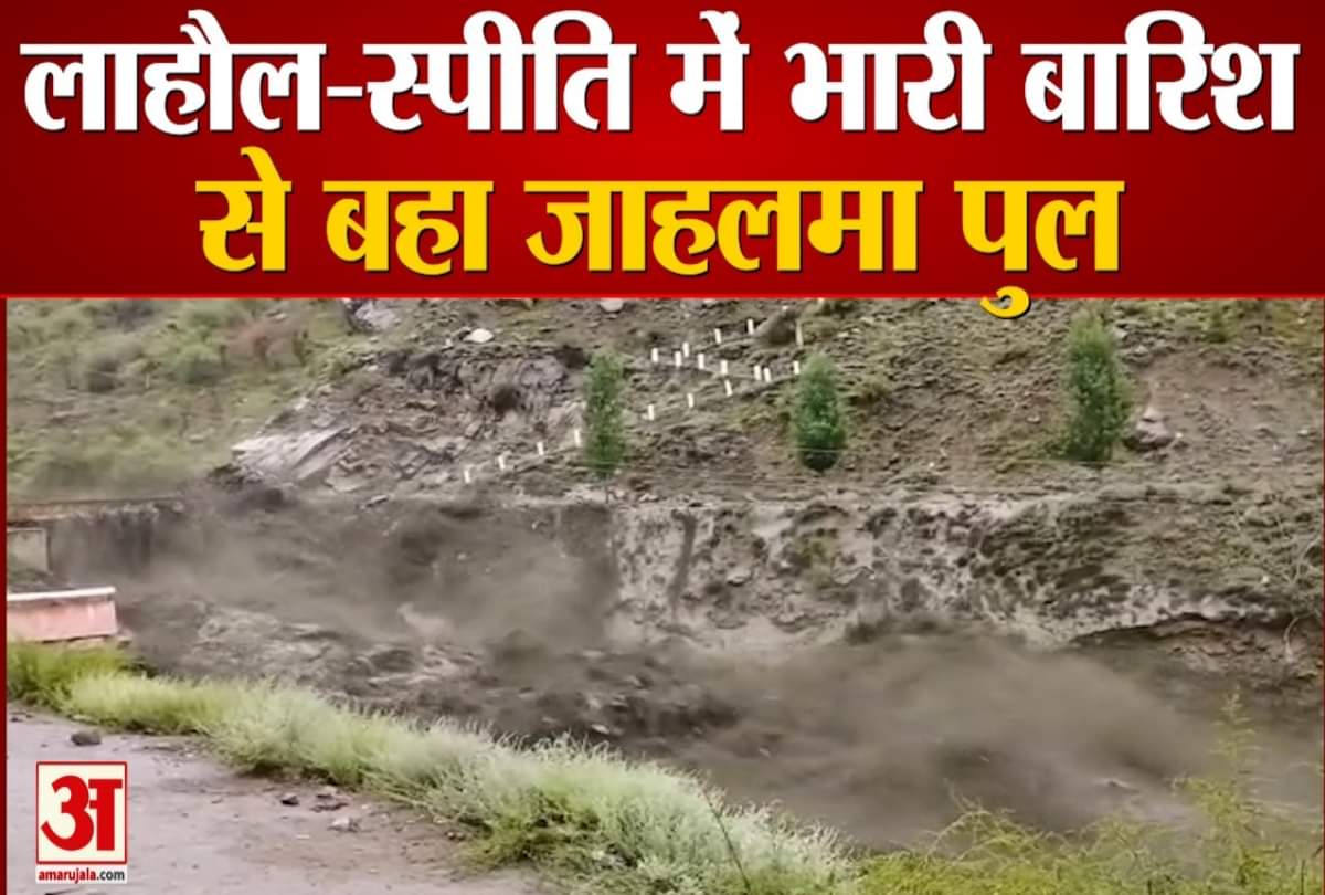 Flash Flood in Lahaul Jahlma Bridge Washed Away