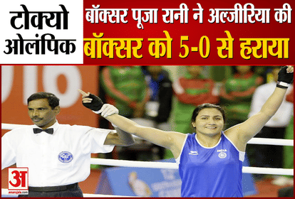indian boxer pooja rani defeats algeria boxer Ichrak Chaib by 5-0 in tokyo olympics