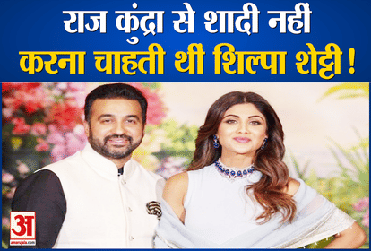 Shilpa Shetty did not want to marry Raj Kundra, was serious about her career