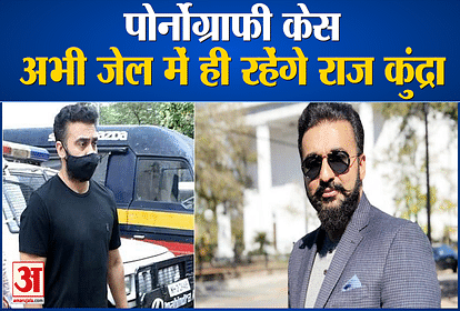 mumbai esplanade court rejects bail plea of  Raj Kundra in Pornography case