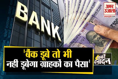 Modi Cabinet clears amendment to DICGC Bill and other 10 big news