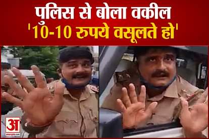 viral video: bahraich police lawyer parking fight