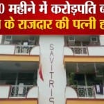 करोड़पति हो गई कुंद्रा के राजदार की पत्नी हर्षिता
