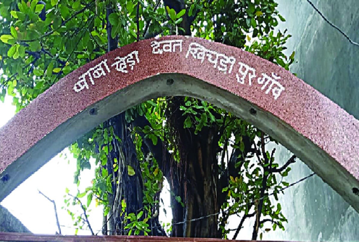 Khichdipur village: People unemployed due to loss of ancestral employment