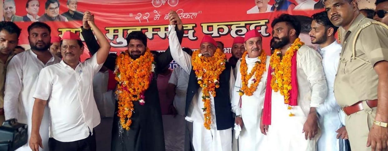 kasganj,samajwadi  party,UP election 2022,samajwadi yuvjan sabha,mohamma fahad,UP politics