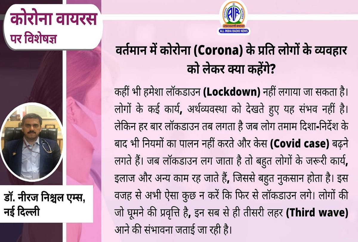 Coronavirus in India post covid problems Steroid side effects coronavirus question answer
