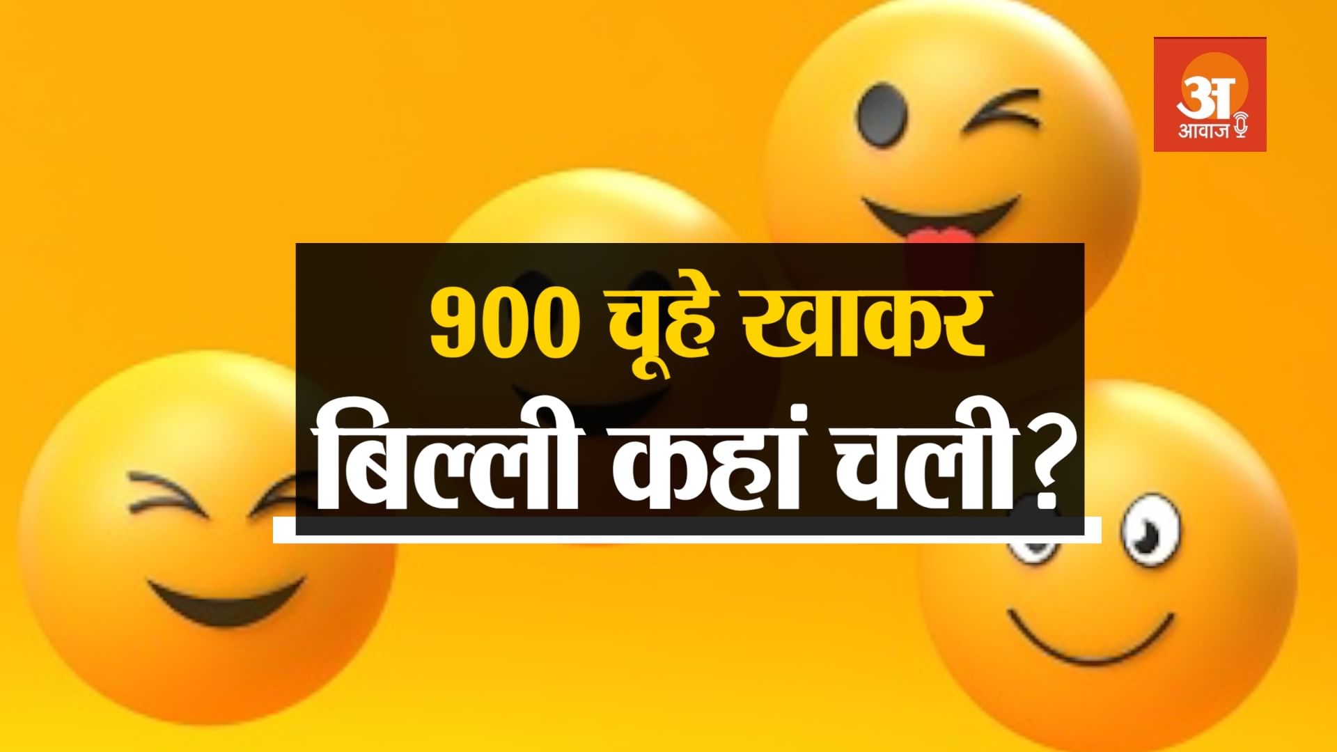 gudgudi: some hilarious jokes including teacher and student conversation